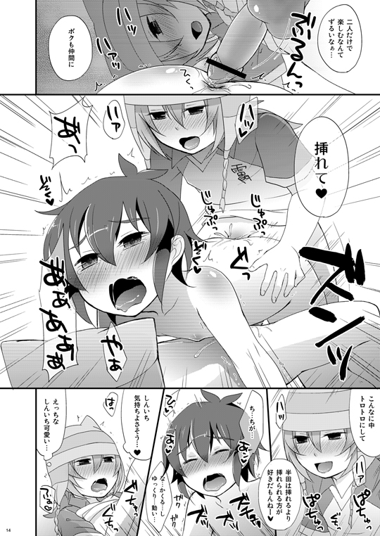 Rule34 – If it exists, there is porn of it / asahi, matsuno kuusuke, shinichi handa / 25394
