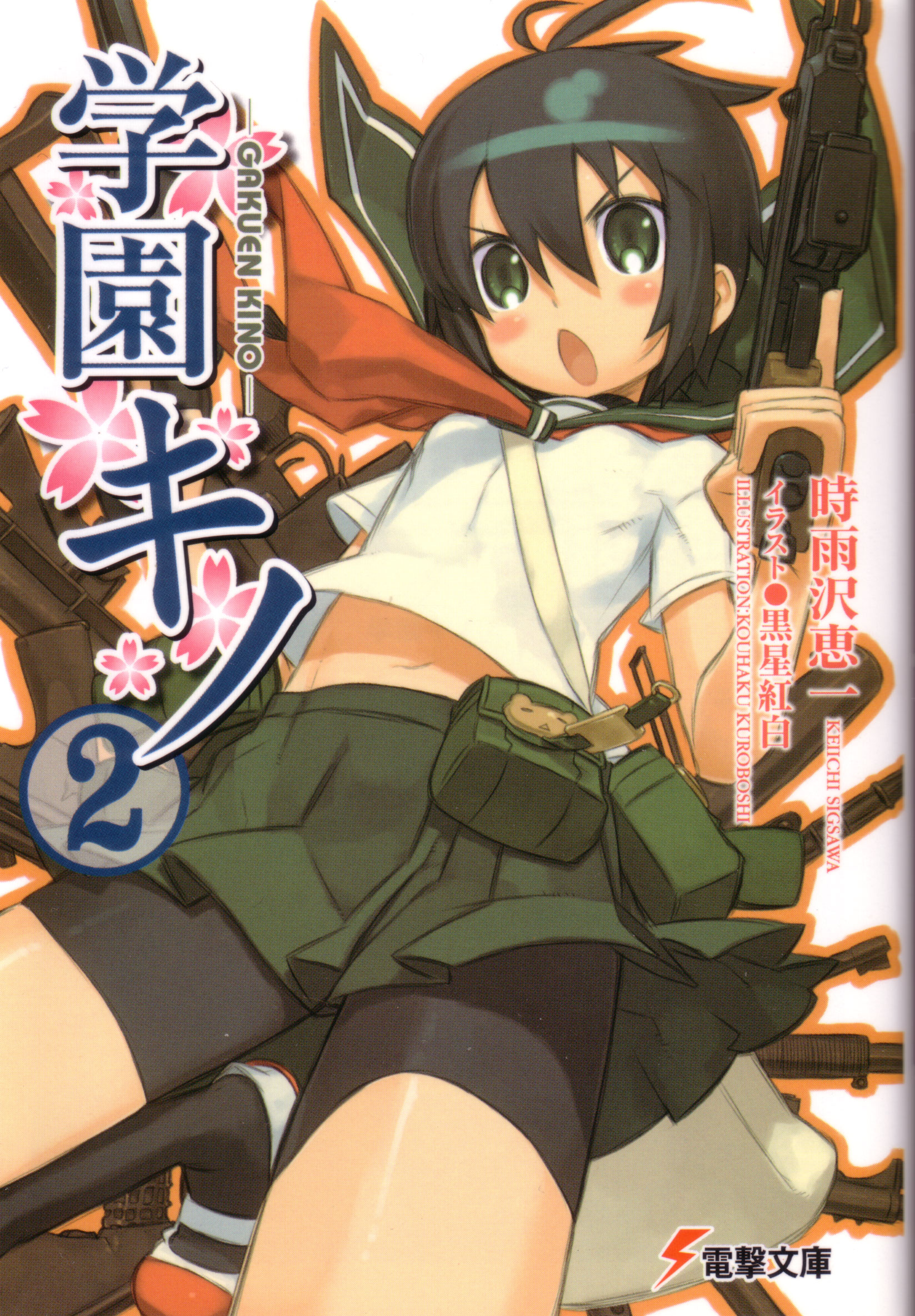 kuroboshi kouhaku, kino (kino no tabi), gakuen kino, kino no tabi, black legwear, highres, official art, scan, 00s, 1girl, ahoge, bike shorts, copyright name, cover, cover page, female focus, hair between eyes, latex, novel cover, solo