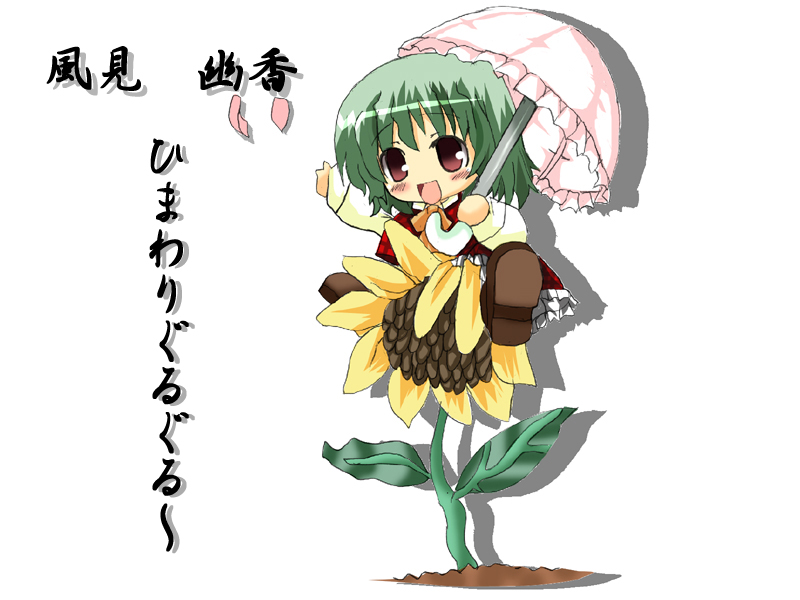 kazami yuuka, touhou, 1girl, :d, ascot, blush stickers, character name, chibi, female focus, flower, green hair, happy, open mouth, parasol, plaid clothes, plaid vest, red eyes, shoes, short hair, smile, solo, sunflower, umbrella, vest