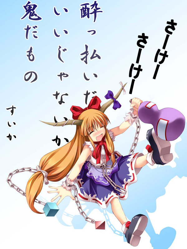 ibuki suika, touhou, translated, 1girl, blush, closed eyes, drunk, female focus, horns, long hair, low-tied long hair, oni, open mouth, orange hair, solo
