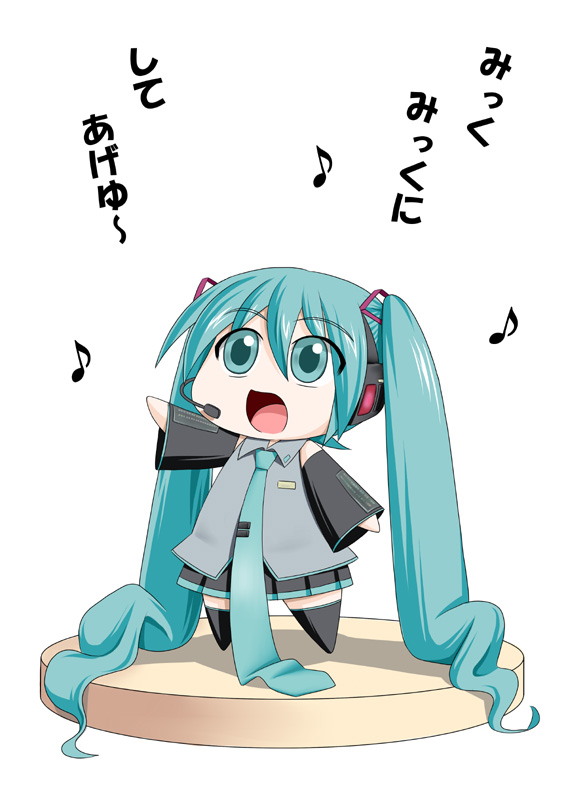 katwu (gensou ninja yashiki), hatsune miku, miku miku ni shite ageru (vocaloid), vocaloid, translated, 1girl, aqua hair, bare shoulders, chibi, detached sleeves, female focus, headset, long hair, music, musical note, open mouth, oversized clothes, quaver, simple background, singing, solo, thighhighs, twintails, very long hair, white background