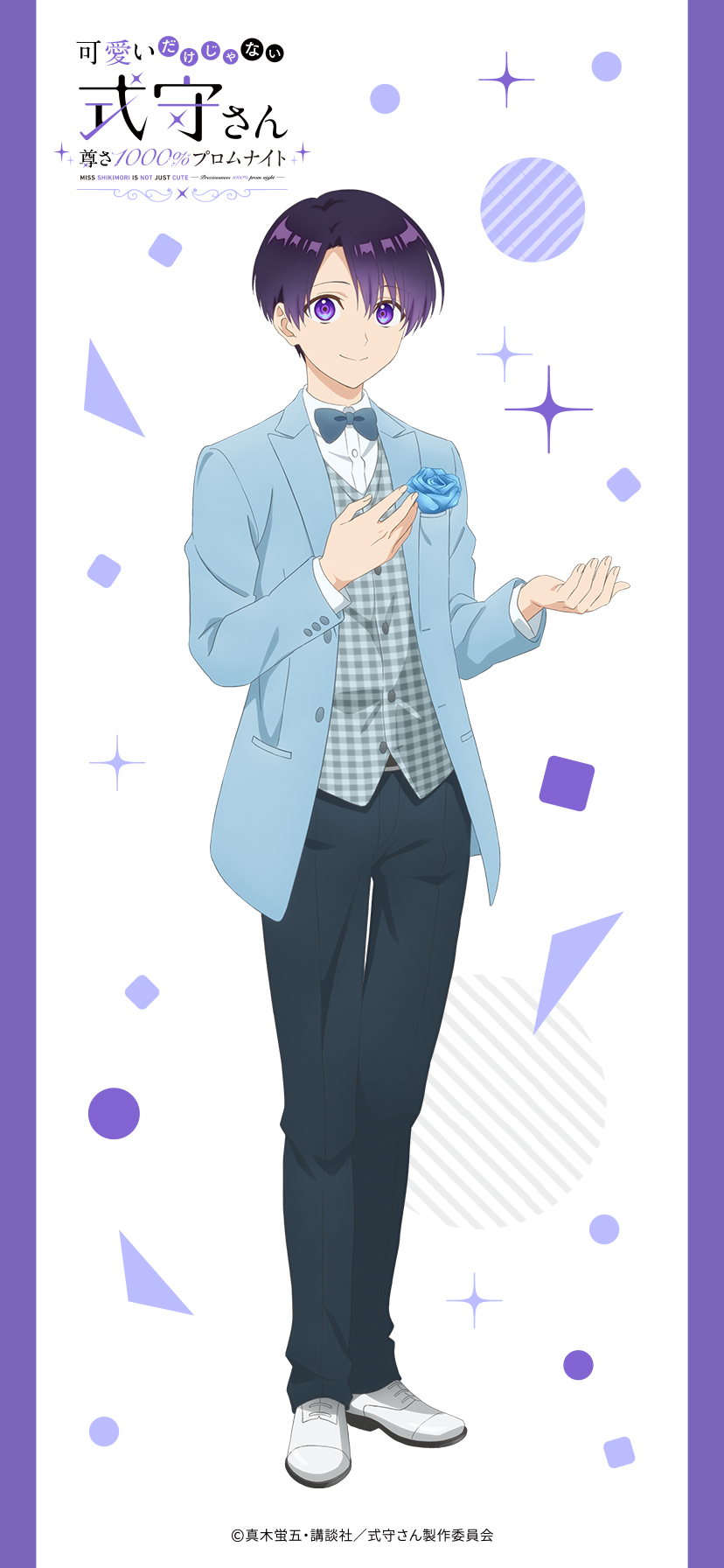 kikuchi ai, izumi yuuki (kawaii dake ja nai), kawaii dake ja nai shikimori-san, highres, official art, 1boy, anime coloring, blue bow, blue flower, blue jacket, blue pants, bow, bowtie, closed mouth, copyright name, dress shoes, flower, flower in pocket, full body, hands up, jacket, long sleeves, looking at viewer, open clothes, open hands, open jacket, pants, plaid clothes, plaid vest, purple eyes, purple hair, shirt, shoes, short hair, smile, solo, standing, vest, white shirt, white shoes