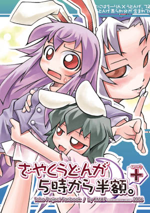 nyagakiya, inaba tewi, reisen udongein inaba, yagokoro eirin, touhou, lowres, 3girls, animal ears, chibi, female focus, multiple girls, rabbit ears