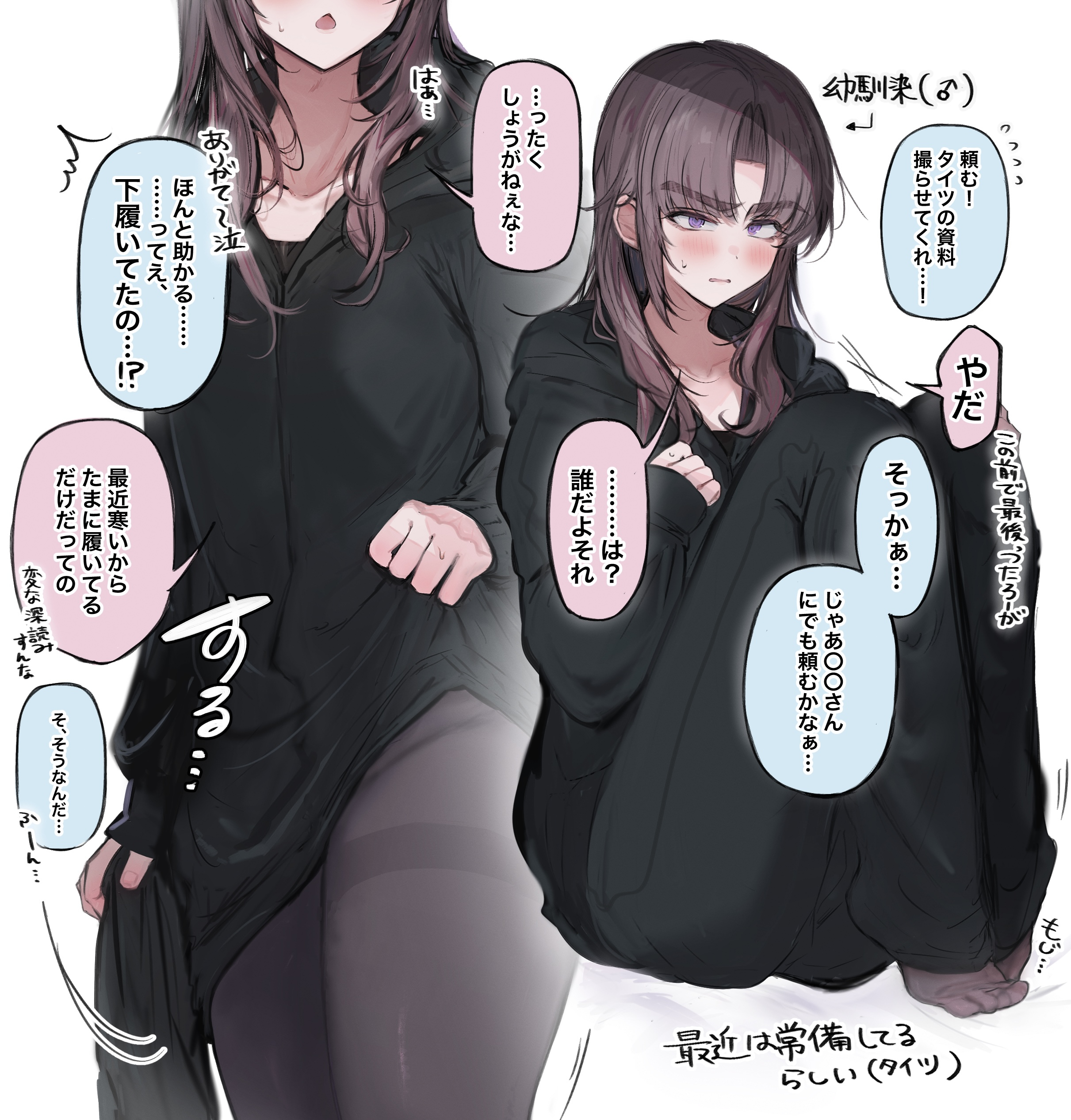 imamiya pinoko, original, absurdres, highres, translated, 1boy, ayase ayato (imamiya pinoko), black hoodie, blush, brown hair, brown pantyhose, collarbone, crossdressing, crossdressing (mtf), embarrassed, full body, grey background, hood, hood down, hoodie, knees up, legs together, long hair, long sleeves, looking at viewer, male focus, multiple views, no shoes, open mouth, pantyhose, parted bangs, simple background, sitting, sleeves past wrists, sound effects, speech bubble, thick eyebrows, thighs, thought bubble, toes, trap