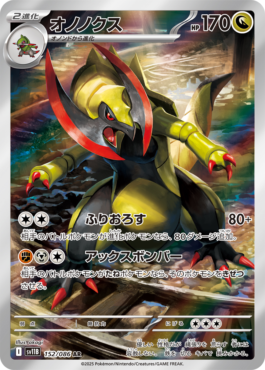 akagi shunsuke (und), haxorus, nintendo, pokemon, pokemon tcg, commentary request, highres, official art, translation request, artist name, card (medium), character name, copyright name, dragon, full body, gen 5 pokemon, no humans, open mouth, red eyes, standing, trading card