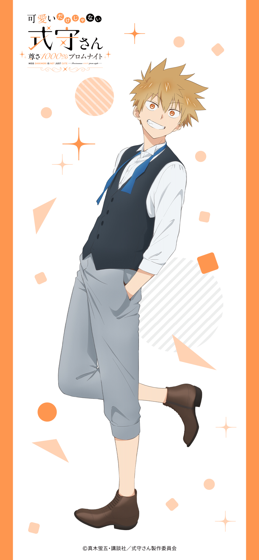 kikuchi ai, inuzuka shuu, kawaii dake ja nai shikimori-san, highres, official art, 1boy, anime coloring, black vest, blue ribbon, brown hair, brown shoes, collared shirt, copyright name, dress shoes, full body, grey pants, hair between eyes, hand in pocket, leg up, long sleeves, looking at viewer, open mouth, pants, pants rolled up, ribbon, shirt, shoes, short hair, smile, solo, spiked hair, standing, standing on one leg, teeth, vest, white shirt