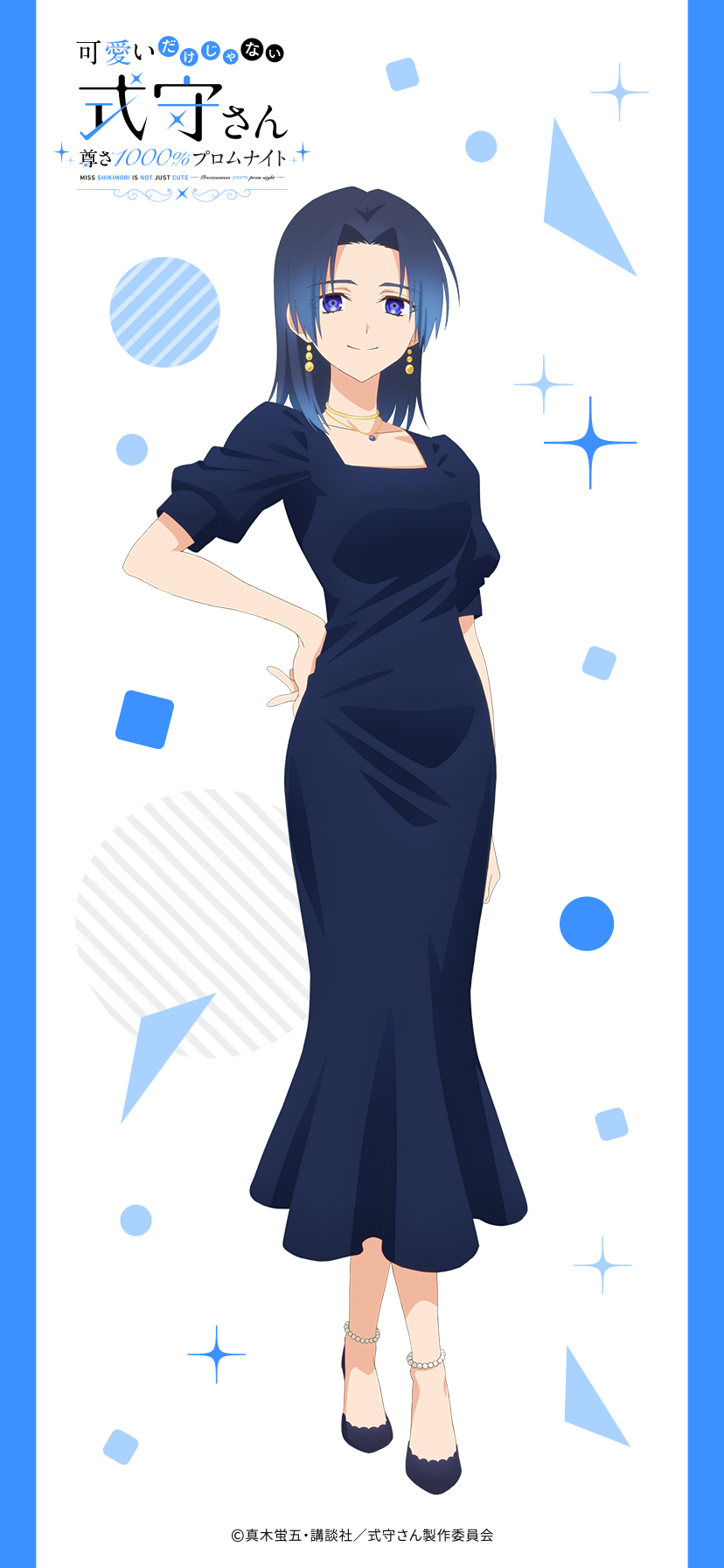 kikuchi ai, kamiya ai, kawaii dake ja nai shikimori-san, highres, official art, 1girl, anime coloring, blue dress, blue eyes, blue hair, blue shoes, breasts, closed mouth, collarbone, copyright name, curtained hair, dress, earrings, full body, hand on own hip, high heels, jewelry, large breasts, long dress, looking at viewer, medium hair, necklace, parted bangs, shoes, short sleeves, smile, solo, standing, tareme