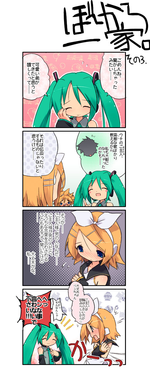 kuroba u, hatsune miku, kagamine len, kagamine rin, vocaloid, highres, translated, 2girls, ^^^, aqua necktie, comic, multiple girls, necktie, twintails