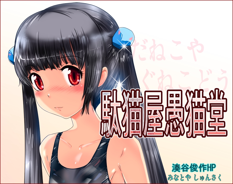 minatoya shunsaku, original, 1girl, armpits, bare shoulders, blunt bangs, blush, breasts, cleavage, collarbone, female focus, glint, hair bobbles, hair ornament, looking at viewer, red eyes, sidelocks, simple background, small breasts, solo, twintails, upper body, white background