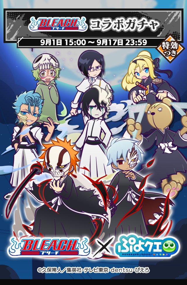alex (puyopuyo), doppelganger schezo, grimmjow jaegerjaquez, ishida uryuu, kurosaki ichigo, nelliel tu odelschwanck, risukuma (puyopuyo), ulquiorra cifer, bleach, puyopuyo, puyopuyo quest, official art, translated, 2girls, 6+boys, ahoge, badge, black eyes, black hair, black kimono, blonde hair, blue eyes, blue hair, brown eyes, capelet, cloak, colored skin, copyright name, fukutaichou badge, glasses, green cloak, green eyes, green hair, headband, holding, holding sheath, holding sword, holding weapon, hollow mask, jacket, japanese clothes, katana, kimono, long hair, long sleeves, mask, moon, multiple boys, multiple girls, orange hair, pants, ponytail, quincy (bleach), red eyes, sash, scabbard, scar, set square, sheath, shihakusho, short hair, skull on head, sword, weapon, white capelet, white jacket, white pants, white sash, white skin, yellow eyes