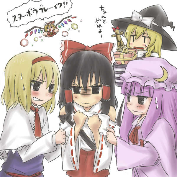 kiji (manekinuko-tei), alice margatroid, flandre scarlet, hakurei reimu, kirisame marisa, patchouli knowledge, touhou, translated, 5girls, black hair, blonde hair, capelet, clenched teeth, detached sleeves, expressionless, female focus, frills, frown, gift, hat, long sleeves, mob cap, multiple girls, purple eyes, ribbon-trimmed sleeves, ribbon trim, shaded face, sidelocks, simple background, teeth, upper body, white background, wings, witch hat