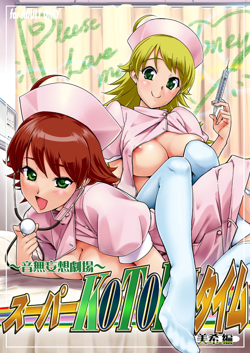 Rule34 – If it exists, there is porn of it / miki hoshii / 26158