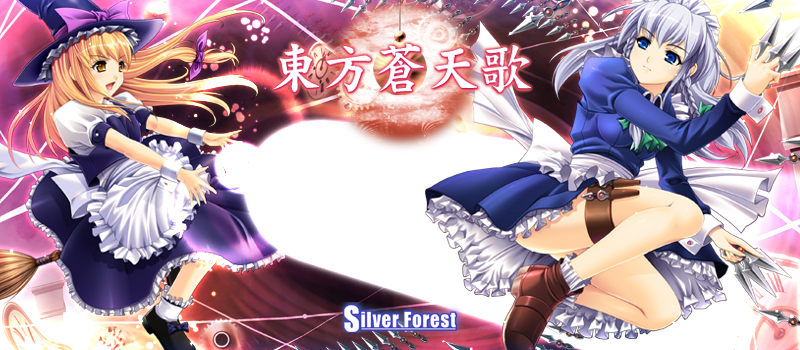 izayoi sakuya, kirisame marisa, silver forest, touhou, black footwear, brown footwear, eyebrows, silver hair, white legwear, 2girls, apron, battle, black skirt, blonde hair, blue eyes, bow, broom, broom riding, female focus, frilled skirt, frills, hair ribbon, hat, hat bow, knife, maid headdress, master spark, multiple girls, puffy short sleeves, puffy sleeves, ribbon, shoes, short sleeves, skirt, socks, tress ribbon, witch hat, wrist cuffs, yellow eyes