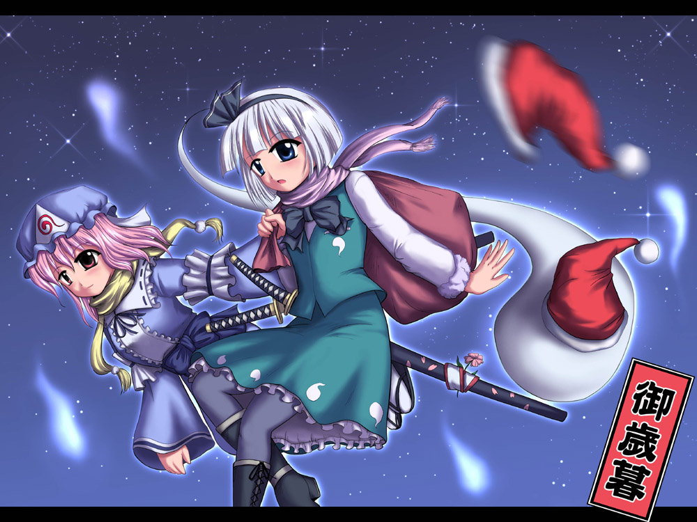 konpaku youmu, konpaku youmu (ghost), saigyouji yuyuko, touhou, black legwear, 2girls, christmas, female focus, hat, multiple girls, pantyhose, santa hat, scarf
