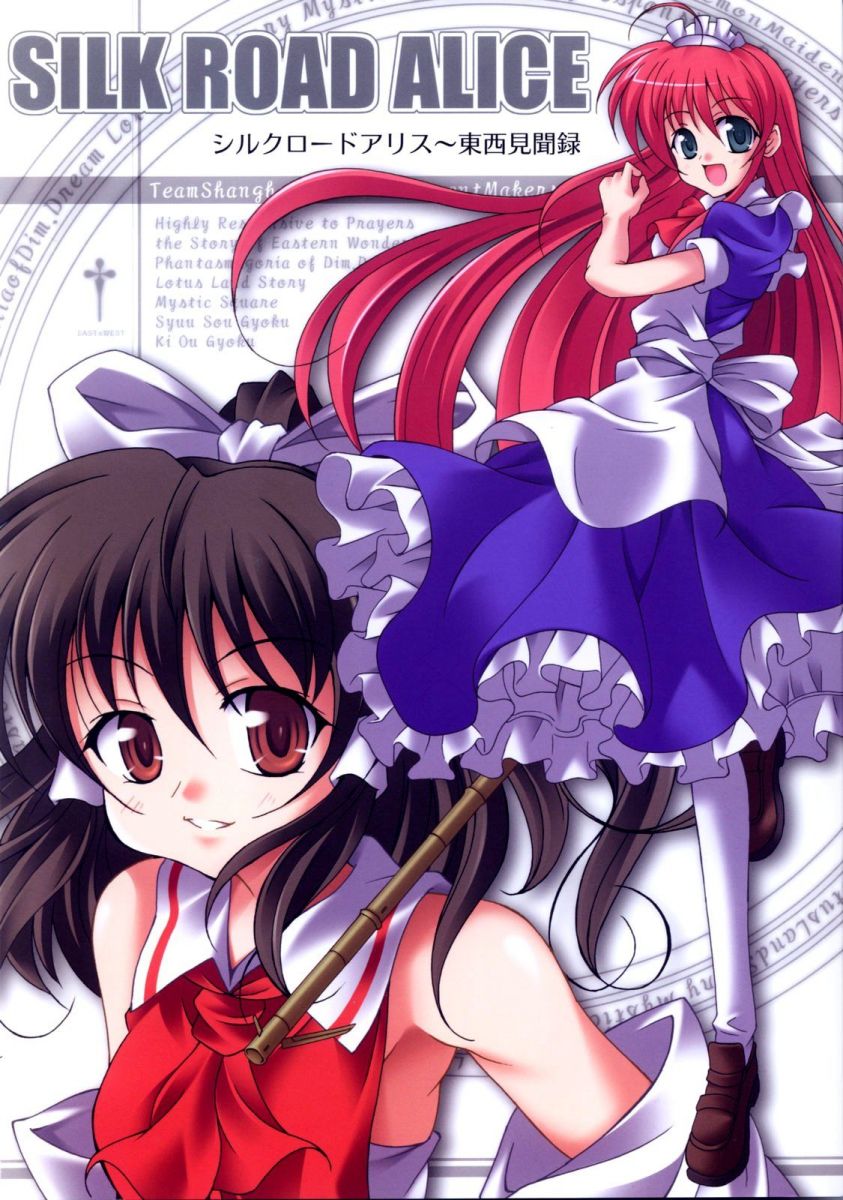 hakurei reimu, vivit, seihou, touhou, brown footwear, white legwear, highres, 2girls, ahoge, apron, ascot, bamboo broom, blue dress, broom, brown eyes, brown hair, cover, cover page, crossover, dress, grey eyes, long hair, maid, maid headdress, multiple girls, open mouth, pantyhose, puffy short sleeves, puffy sleeves, red ascot, red hair, shoes, short hair, short sleeves, skirt, skirt set, standing, standing on one leg, very long hair