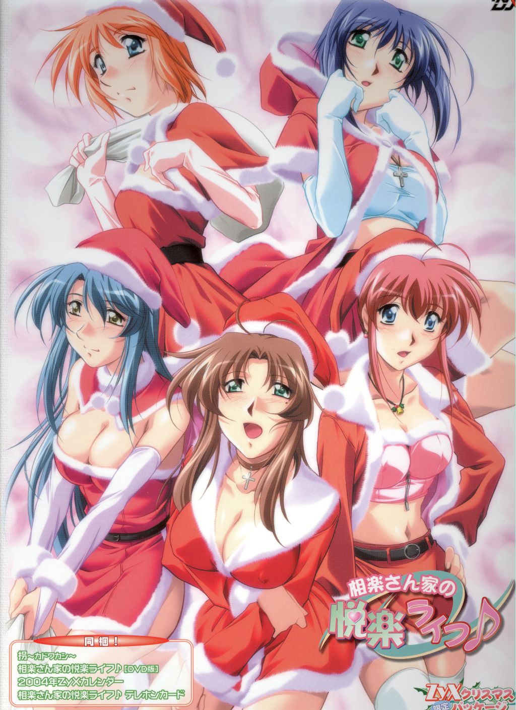 yamane masahiro, sagara arisa, sagara emiru, sagara maria, sagara ruruka, sagara sanae, sagara-san'chi no etsuraku life, sagara family, zyx, holiday, white legwear, highres, official art, scan, 5girls, :d, :o, ahoge, antenna hair, bag, bandeau, belt, blue eyes, blue hair, blush, breasts, bridal gauntlets, brown hair, capelet, choker, christmas, cleavage, collar, covered erect nipples, cross, dress, earrings, elbow gloves, everyone, family, flat chest, fur trim, gloves, green eyes, hat, hood, jewelry, large breasts, latin cross, long hair, mature female, midriff, miniskirt, mole, mole under eye, mother and daughter, multiple girls, navel, necklace, open clothes, open mouth, open shirt, orange hair, pink hair, ponytail, purple hair, red hair, sack, santa costume, santa hat, shirt, short dress, short hair, siblings, sisters, skirt, smile, strapless, taut clothes, taut shirt, thighhighs, tube top, very long hair, white gloves, yellow eyes, zettai ryouiki