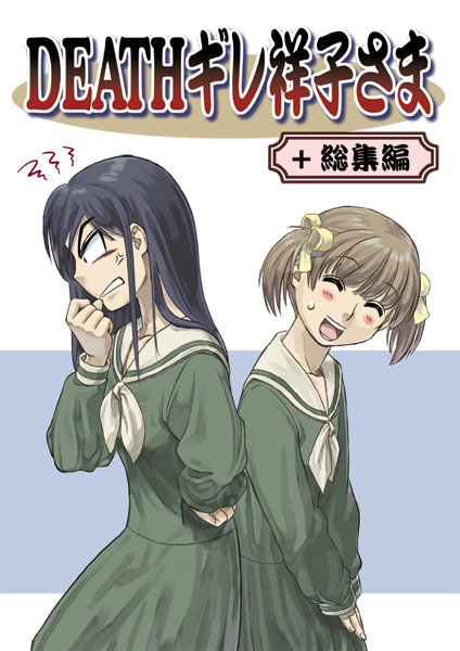 you2, fukuzawa yumi, ogasawara sachiko, maria-sama ga miteru, 00s, 2girls, black hair, brown hair, clenched teeth, crazy eyes, dress, empty eyes, from side, green dress, long sleeves, looking at viewer, looking to the side, multiple girls, profile, sailor collar, teeth, text focus