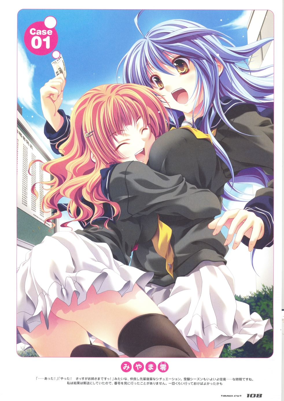 miyama-zero, highres, 2girls, hug, multiple girls, school uniform, serafuku, thighhighs, zettai ryouiki