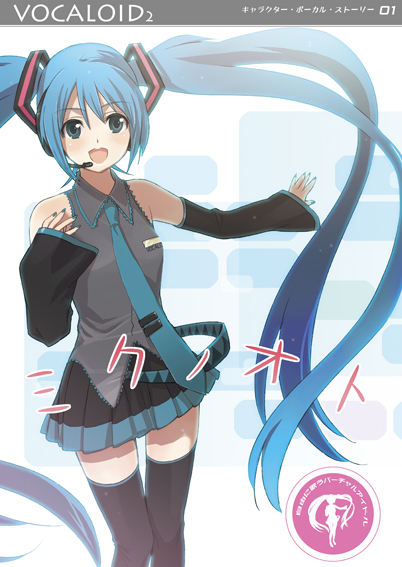madara sai, hatsune miku, vocaloid, 1girl, aqua hair, female focus, long hair, solo, thighhighs, twintails, very long hair
