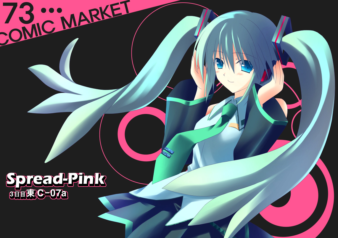 zinno, hatsune miku, vocaloid, 1girl, aqua hair, female focus, long hair, solo, twintails, very long hair