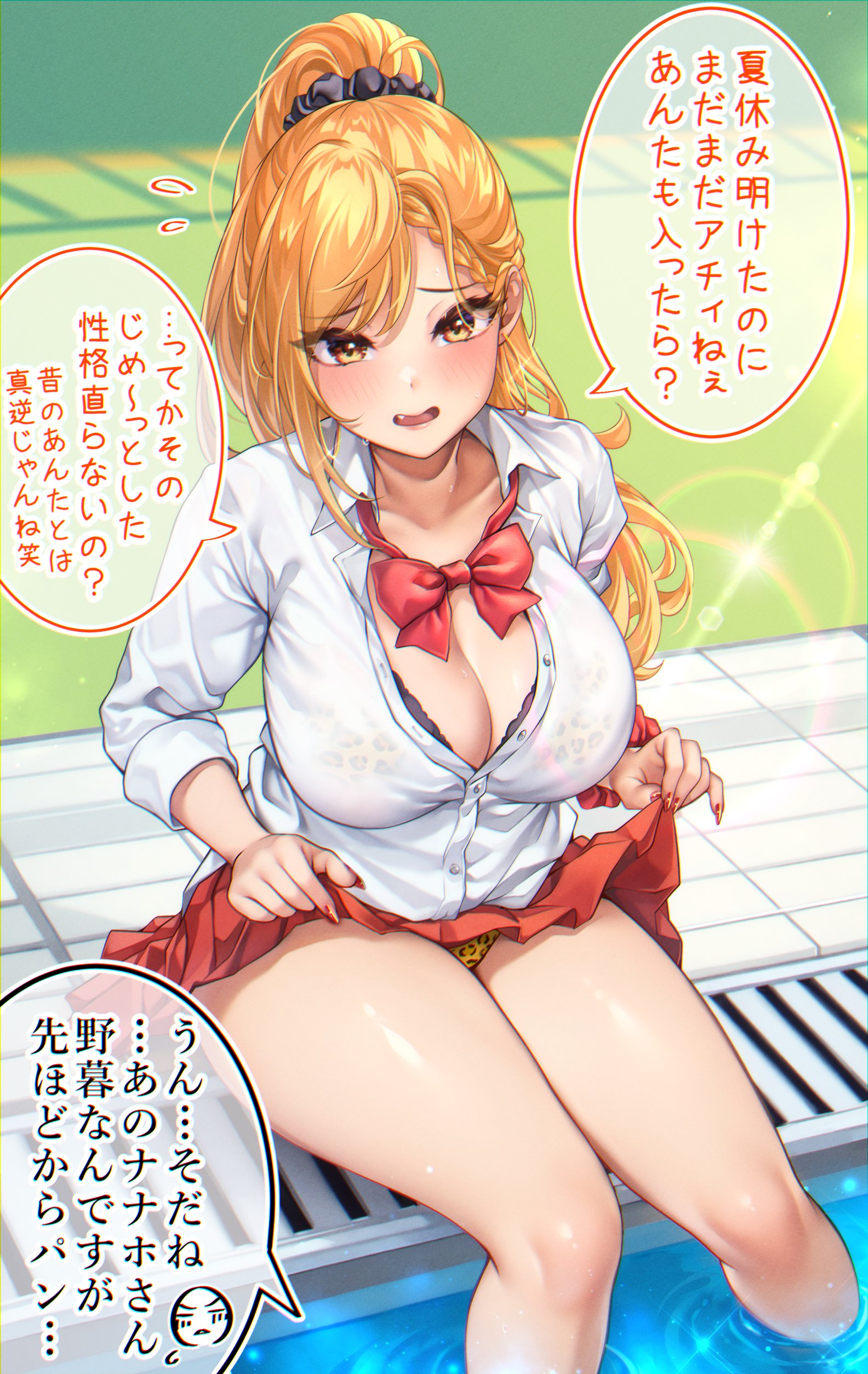 shashaki, absurdres, commentary request, highres, translation request, 1girl, animal print, black scrunchie, blonde hair, blush, bow, bowtie, bra visible through clothes, braid, braided bangs, breasts, collared shirt, drain (object), dress shirt, fang, feet out of frame, flying sweatdrops, furrowed brow, galholic, gyaru, hair ornament, hair scrunchie, high ponytail, large breasts, lens flare, leopard print, leopard print bra, leopard print panties, lifting own clothes, long hair, looking at viewer, loose bowtie, nail polish, nanaho (galholic), open mouth, panties, partially unbuttoned, pleated skirt, ponytail, poolside, red bow, red bowtie, red nails, red skirt, school uniform, scrunchie, shiny skin, shirt, sitting, skirt, sleeves rolled up, soaking feet, solo, speech bubble, underwear, very long fingernails, white shirt, yellow eyes, yellow panties