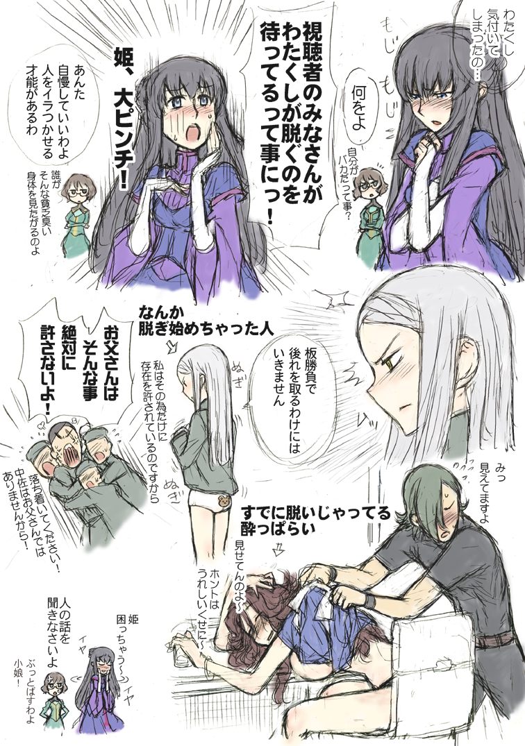 aizawa yoshihiko, allelujah haptism, marina ismail, sergei smirnov, shirin bakhtiar, soma peries, sumeragi lee noriega, gundam, gundam 00, translated, 00s, 4girls, 5boys, comic, multiple boys, multiple girls, panties, print panties, underwear, what