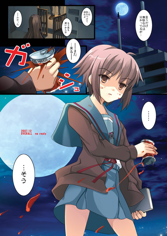 yuuji overall, nagato yuki, suzumiya haruhi no yuuutsu, translation request, 00s, cardigan, school uniform, serafuku
