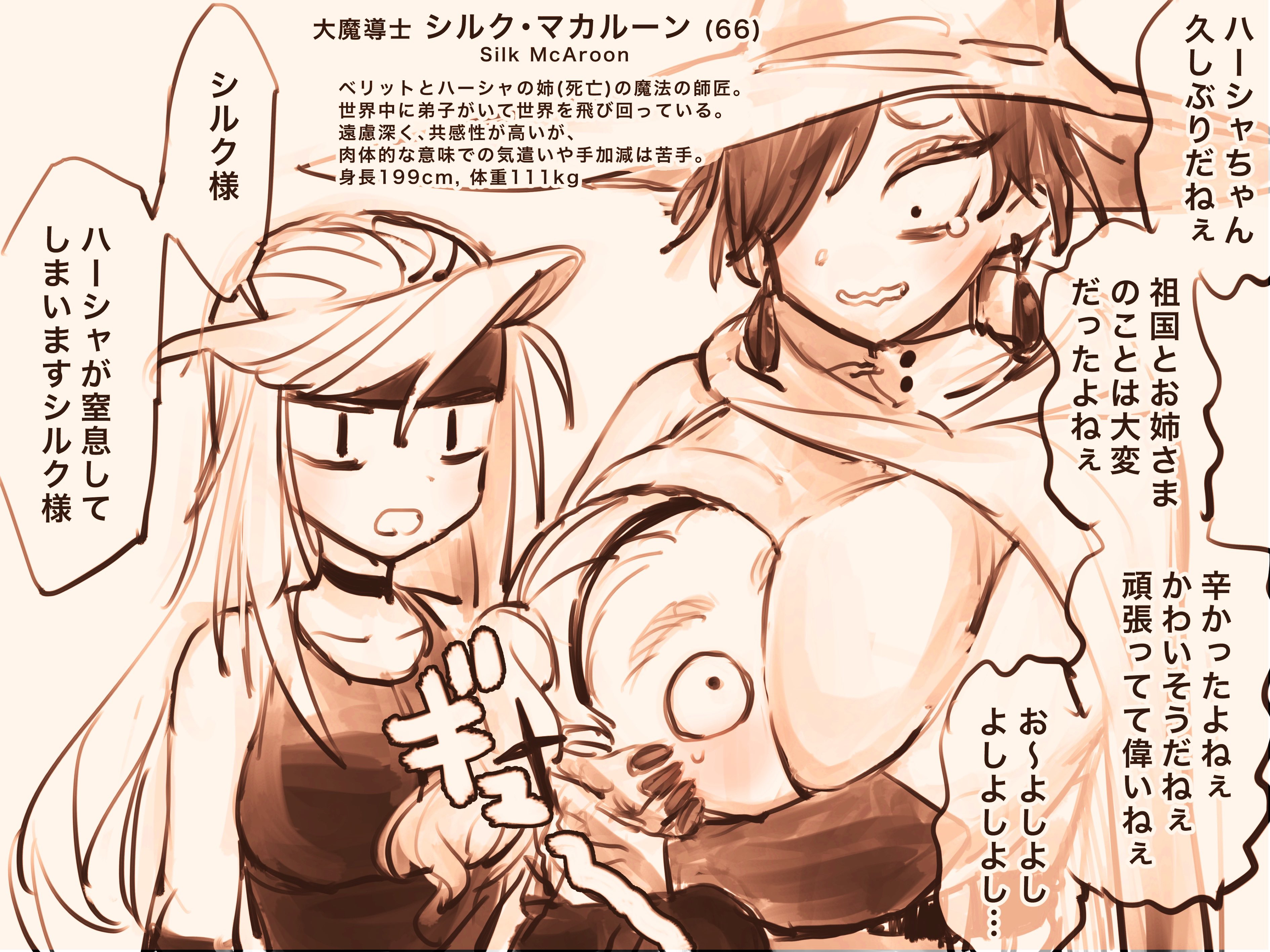 eisu (eith), berit (eisu), harsha (eisu), original, absurdres, highres, translation request, 3girls, between breasts, breasts, face between breasts, head between breasts, height difference, hug, large breasts, long hair, medium hair, multiple girls, sanpaku, sepia, short hair, silk (eisu), simple background, sketch, tall female, twintails, white background, witch