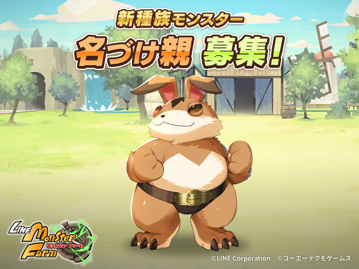 kawazumo (monster farm), line: monster farm, monster farm, official art, brown fur, hamunofuji (monster farm), monster, rabbit, sumo