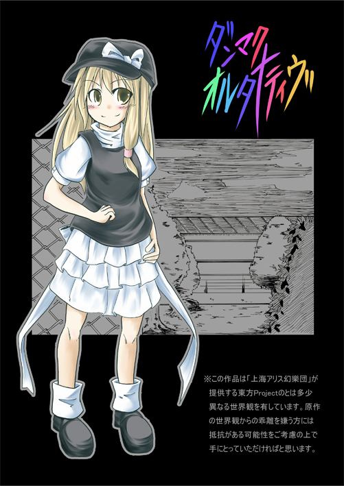 togashi yuu, kirisame marisa, touhou, eyebrows, 1girl, alternate costume, arm at side, black bow, black shoes, black vest, blonde hair, bow, closed mouth, dress, female focus, full body, hair ornament, hat, hat bow, layered dress, legs apart, long hair, looking at viewer, puffy short sleeves, puffy sleeves, shoes, short sleeves, smile, socks, solo, standing, tree, turtleneck, vest, white bow, white dress, white socks, yellow eyes