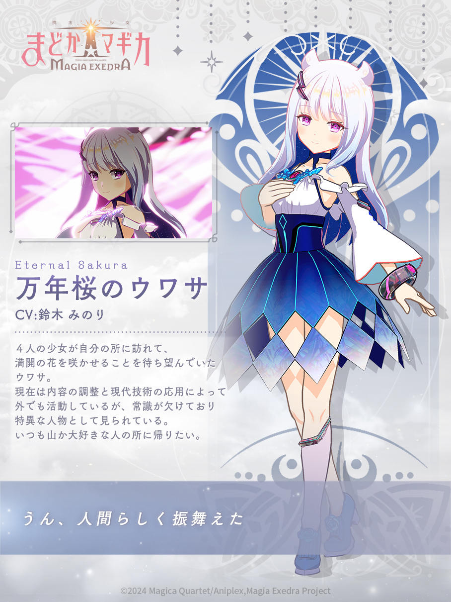 eternal sakura, magia record: mahou shoujo madoka magica gaiden, mahou shoujo madoka magica, mahou shoujo madoka magica magia exedra, artist request, commentary request, highres, official art, second-party source, translation request, 1girl, 2024, bangle, bare shoulders, blue choker, blue corset, blue hair, blue shoes, blue skirt, bracelet, character name, character profile, choker, closed mouth, collarbone, colored inner hair, copyright name, copyright notice, corset, detached sleeves, diamond cutout, dot nose, eyelashes, full body, game screenshot inset, grey background, grey socks, hair horns, hair ornament, hairclip, happy, high heels, jewelry, kneehighs, light blush, light particles, logo, long hair, long sleeves, looking at viewer, medium skirt, multicolored hair, pumps, purple eyes, shadow, shirt, shoes, sidelocks, skirt, smile, socks, solo, strapless, strapless shirt, tsurime, two-tone hair, white hair, white shirt, white sleeves, wide sleeves, window