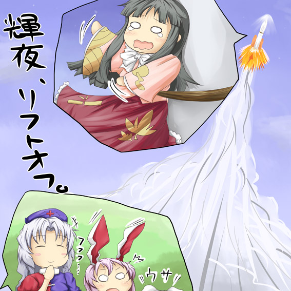 konata gazel, houraisan kaguya, reisen udongein inaba, yagokoro eirin, touhou, translated, 3girls, animal ears, bound, chibi, female focus, multiple girls, o o, parody, rabbit ears, rocket, smoke, tears, tied up (nonsexual), wavy mouth