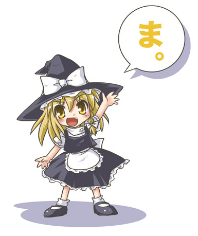 akino mikaku, kirisame marisa, touhou, lowres, 1girl, black shoes, blonde hair, chibi, female focus, shoes, solo, speech bubble