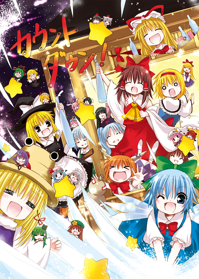catbell, alice margatroid, chen, cirno, flandre scarlet, hakurei reimu, hong meiling, houraisan kaguya, ibuki suika, inaba tewi, inubashiri momiji, izayoi sakuya, kagiyama hina, kirisame marisa, koakuma, kochiya sanae, konpaku youmu, lily white, moriya suwako, mystia lorelei, patchouli knowledge, reisen udongein inaba, remilia scarlet, rumia, saigyouji yuyuko, shameimaru aya, shanghai doll, yagokoro eirin, yakumo yukari, yasaka kanako, touhou, translated, > <, 6+girls, :d, = =, alcohol, animal ears, bottle, closed eyes, everyone, female focus, gap (touhou), happy, hat, mini person, minigirl, multiple girls, new year, o o, one eye closed, open mouth, rabbit ears, sake, sake bottle, smile, star (symbol), wings, witch hat