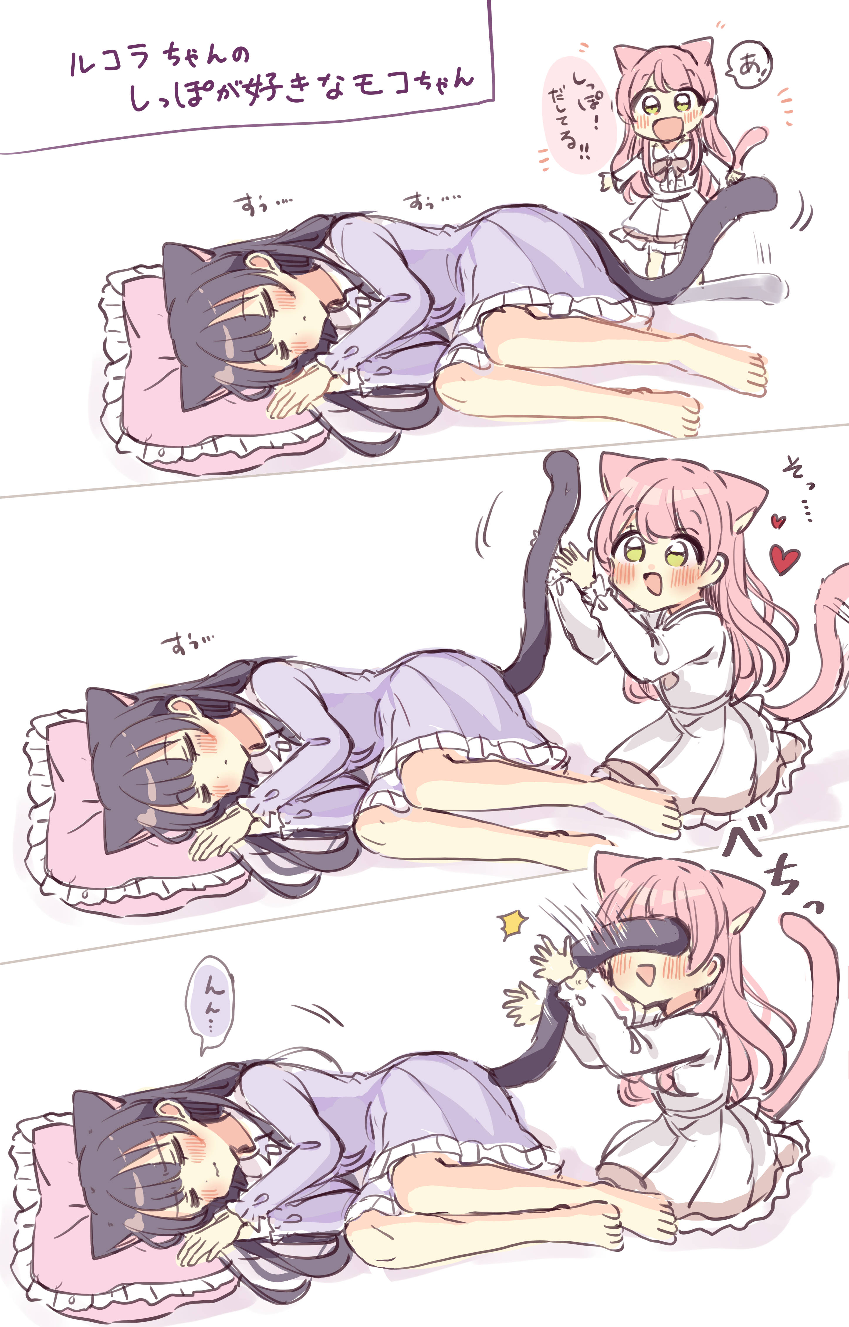sakura oriko, absurdres, commentary request, highres, translation request, 2girls, :d, animal ear fluff, animal ears, barefoot, black hair, blush, cat ears, cat girl, cat tail, dress, frilled pillow, frills, fushigi na neko no machi meltier, green eyes, long hair, lying, moco (fushigi na neko no machi meltier), motion lines, multiple girls, on side, open mouth, pillow, pink hair, pleated dress, purple dress, rucora (fushigi na neko no machi meltier), seiza, sitting, smile, speed lines, tail, tail wagging, very long hair, white background, white dress
