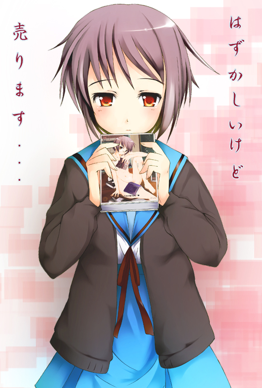 hubrael, nagato yuki, suzumiya haruhi no yuuutsu, silver hair, translated, 00s, book, brown eyes, cardigan, school uniform, serafuku, short hair