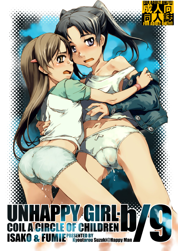 kyoutarou, suzuki kyoutarou, amasawa yuuko, hashimoto fumie, dennou coil, 00s, 2girls, ass, black hair, blue eyes, blue panties, blush, bow, bow panties, brown eyes, brown hair, butt crack, cameltoe, green panties, hug, jacket, lace, lace-trimmed panties, lace trim, long hair, multiple girls, no pants, panties, pussy juice, raglan sleeves, shirt, standing, tank top, tears, underwear, undressing, wet, yuri