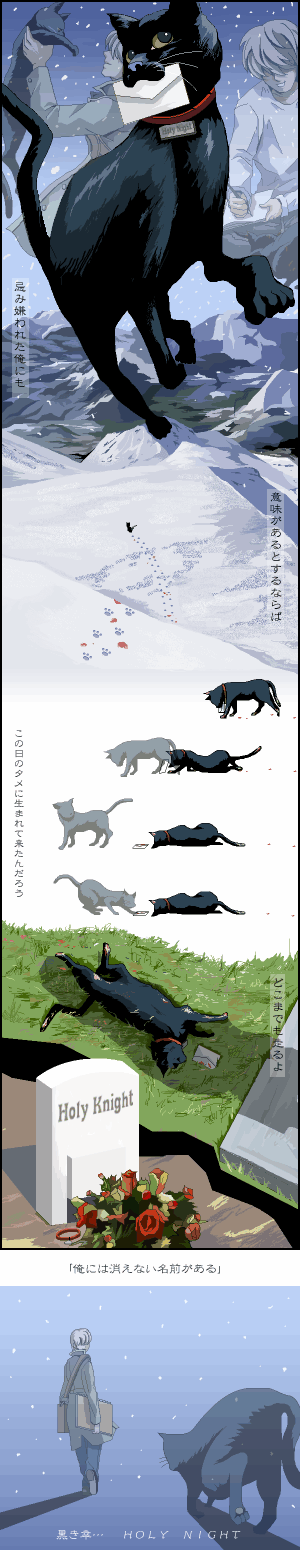 tsukumo (soar99), k (song), highres, long image, tall image, translated, 1boy, blood, cat, death, flower, ghost, grave, letter, mountain, snow, snowing