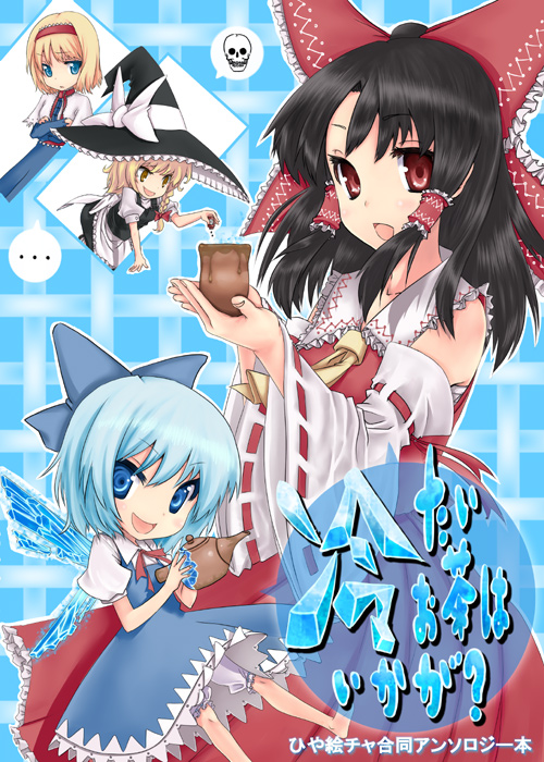 kuroneko jiji, alice margatroid, cirno, hakurei reimu, kirisame marisa, touhou, …, 4girls, ascot, blonde hair, bloomers, blue eyes, bow, cup, detached sleeves, dress, female focus, hair bow, hair tubes, hairband, hat, holding, long hair, looking at viewer, multiple girls, neck ribbon, puffy sleeves, red eyes, ribbon, short hair, short sleeves, sidelocks, skull, smile, teacup, teapot, underwear, wings, witch hat