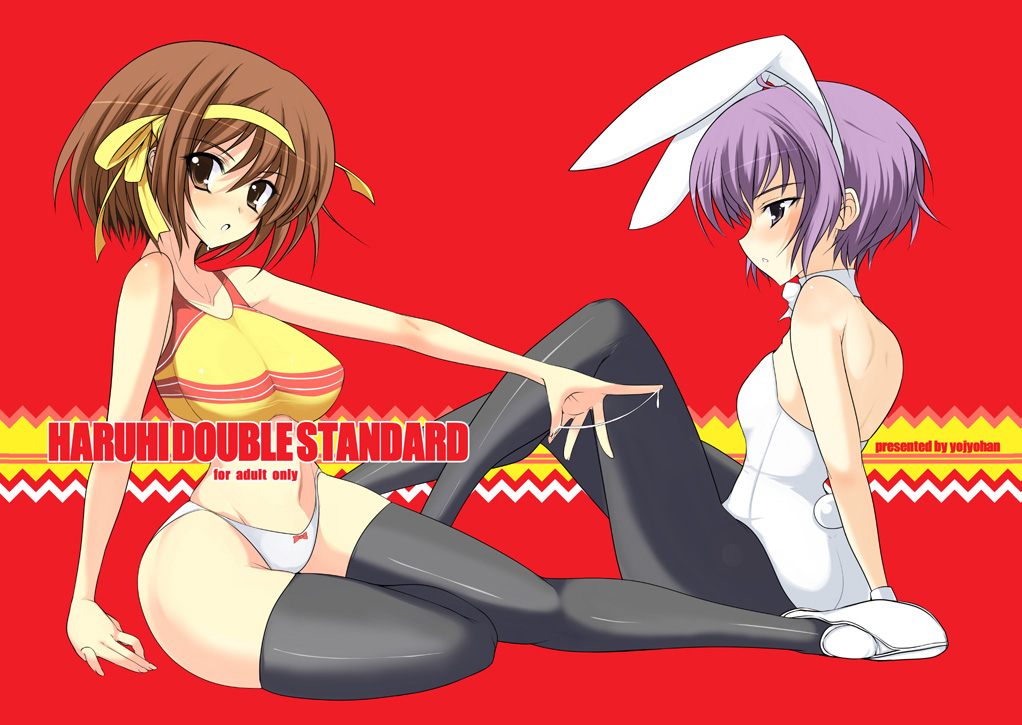 shijou sadafumi, nagato yuki, suzumiya haruhi, suzumiya haruhi no yuuutsu, 00s, animal ears, fake animal ears, leotard, panties, pantyhose, playboy bunny, rabbit ears, suggestive fluid, thighhighs, underwear
