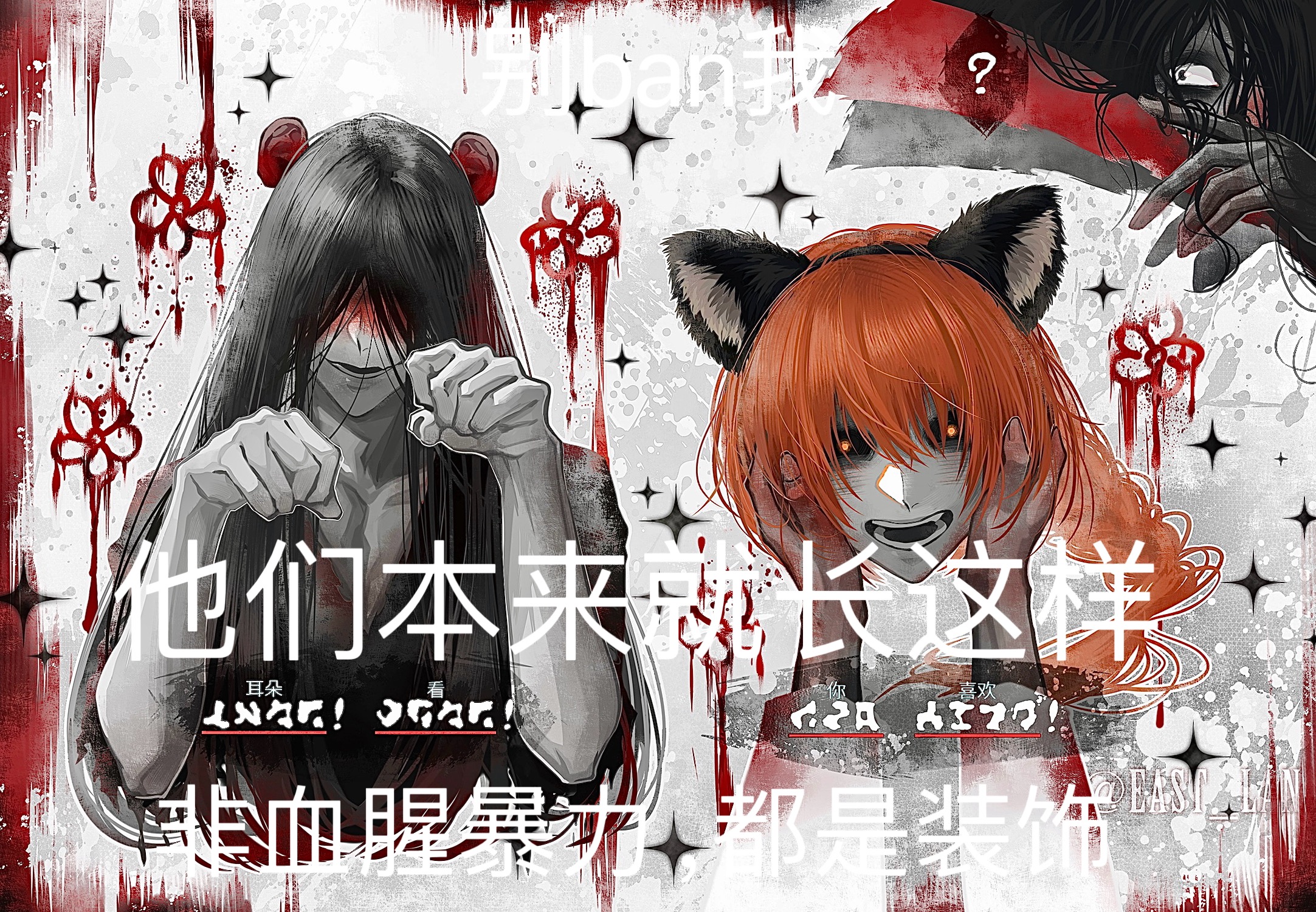 adashino adami, mr. chopped, mr. crawling, mr. gap, homicipher, chinese commentary, commentary request, highres, translation request, 1girl, 3boys, animal ears, black eyes, black hair, black kimono, black sclera, blood, blood on chest, blood on face, cat ears, chinese text, colored sclera, east-lan, fake animal ears, holding detached head, japanese clothes, kimono, male focus, multiple boys, orange eyes, orange hair, out of frame, paw pose, peeking out, severed ear, white background