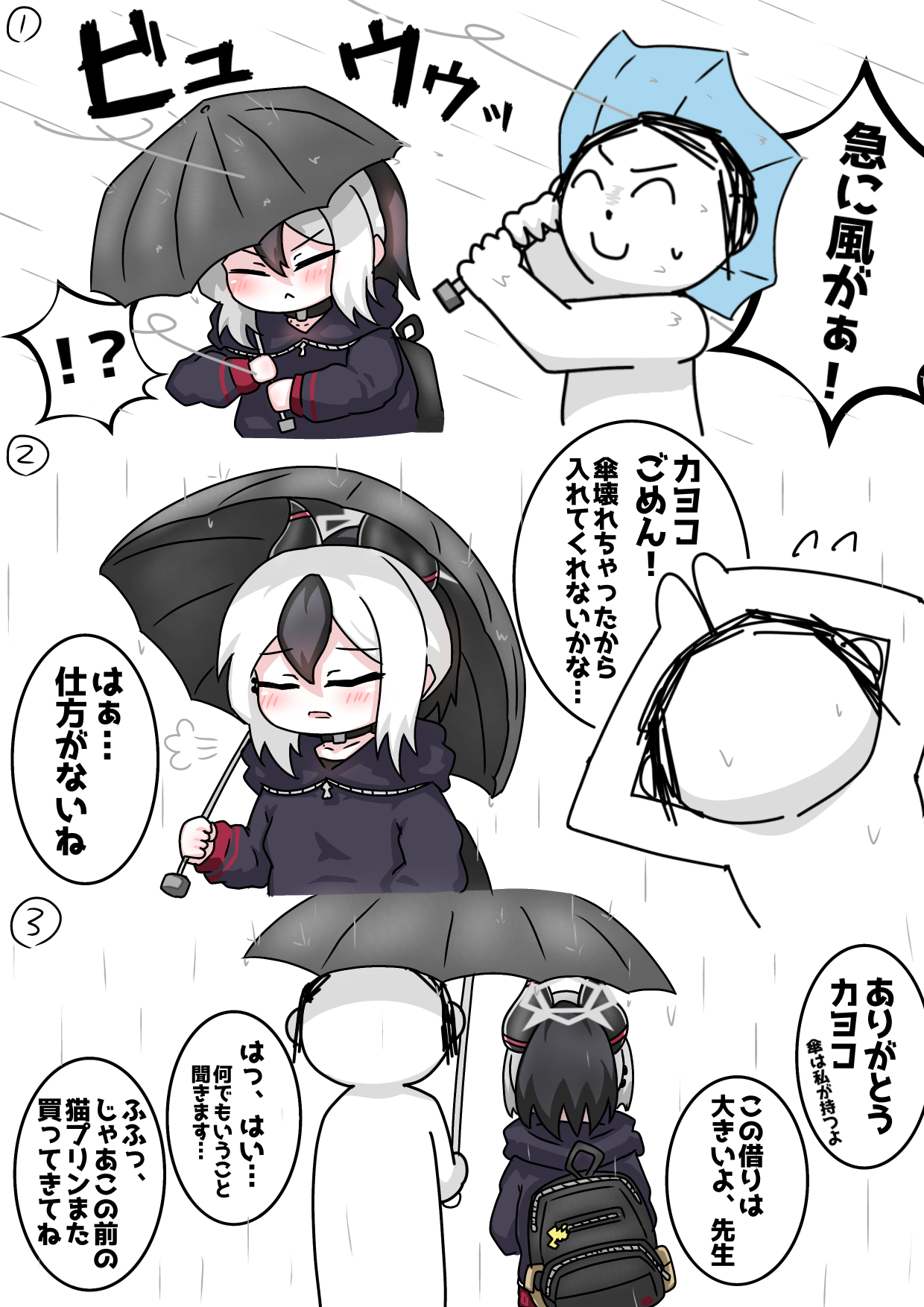 tomimon, doodle sensei (blue archive), kayoko (blue archive), sensei (blue archive), blue archive, commentary request, highres, translation request, !?, 1boy, 1girl, :<, arms up, backpack, bag, black hair, black hoodie, blue umbrella, closed eyes, closed mouth, flying sweatdrops, grey umbrella, hair between eyes, halo, hood, hood down, hoodie, horns, inverted umbrella, multicolored hair, palms together, rain, red skirt, shared umbrella, simple background, skirt, spoken interrobang, two-tone hair, umbrella, v-shaped eyebrows, white background, white hair