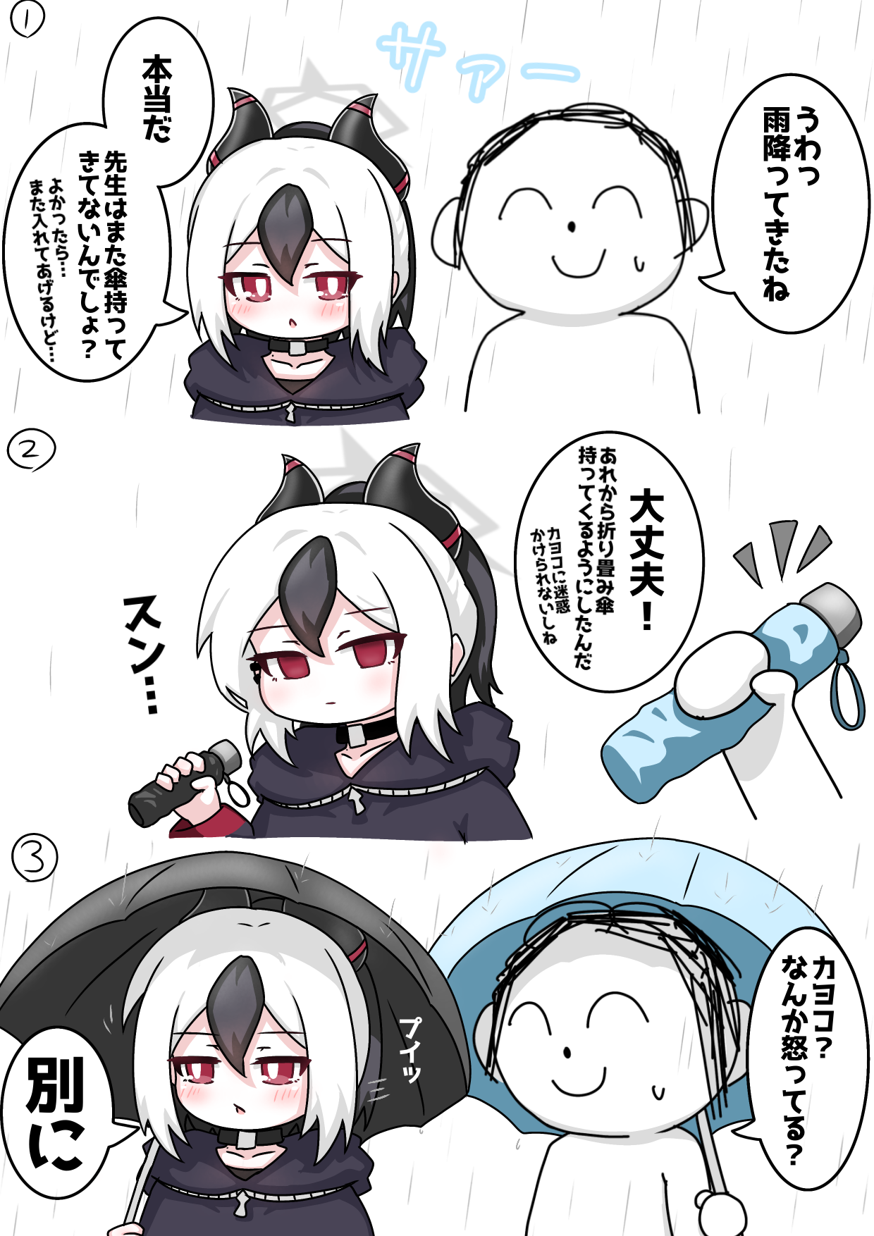 tomimon, doodle sensei (blue archive), kayoko (blue archive), sensei (blue archive), blue archive, commentary request, highres, translation request, 1boy, 1girl, black choker, black hair, black hoodie, blue umbrella, blush, choker, closed eyes, closed mouth, collarbone, empty eyes, grey umbrella, hair between eyes, halo, holding, holding umbrella, hood, hood down, hoodie, horns, multicolored hair, notice lines, parted lips, ponytail, rain, red eyes, two-tone hair, umbrella, white hair