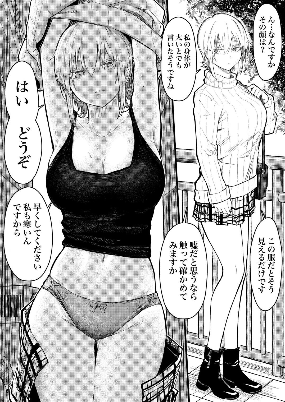 kawakami sanruishu, original, highres, translation request, armpits, arms up, bag, black tank top, boots, breasts, cleavage, greyscale, handbag, large breasts, looking at viewer, monochrome, navel, panties, romaji text, short hair, skirt, speech bubble, sweat, sweatdrop, sweater, tank top, thighs, tomboy, turtleneck, turtleneck sweater, underwear, undressing