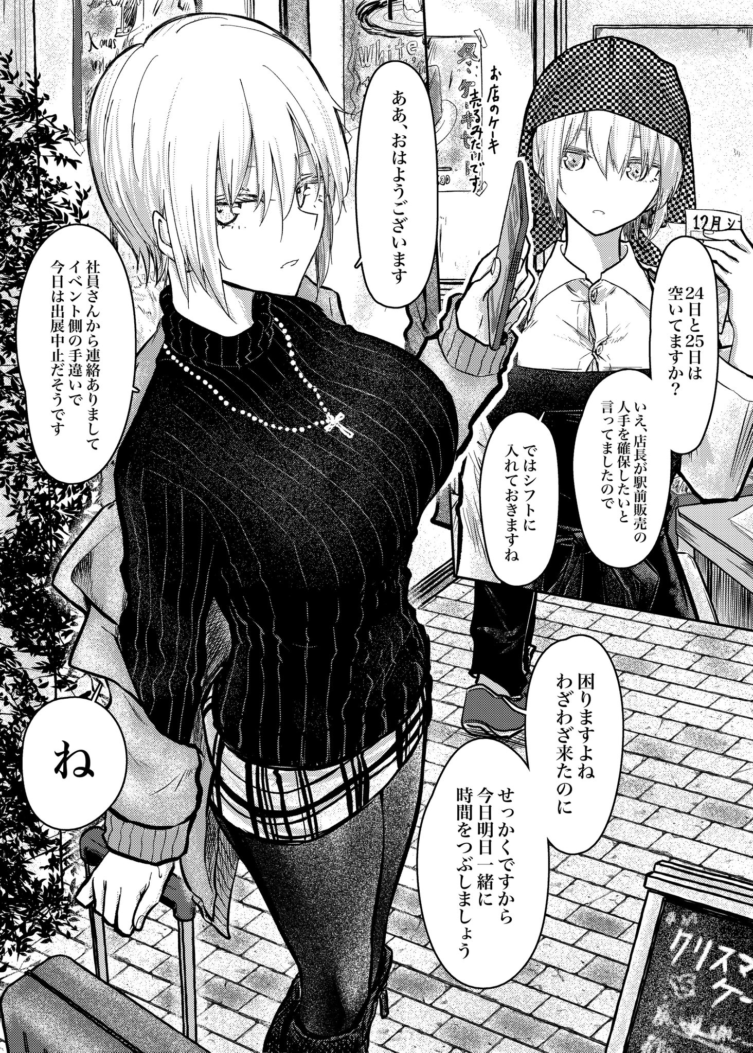 kawakami sanruishu, original, highres, translation request, 1girl, breasts, button gap, collared shirt, cross, cross necklace, dress shirt, expressionless, feet out of frame, greyscale, hair between eyes, jewelry, large breasts, long sleeves, looking at viewer, miniskirt, monochrome, necklace, open mouth, pantyhose, parted lips, pencil skirt, plaid clothes, plaid skirt, ribbed sweater, rolling suitcase, shirt, short hair, sidelocks, skirt, speech bubble, suitcase, sweater, turtleneck, turtleneck sweater