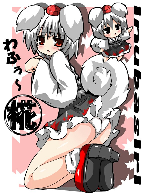oshiruko (uminekotei), inubashiri momiji, touhou, 1girl, animal ears, ass, female focus, full body, hat, multiple views, panties, tail, underwear, wolf ears