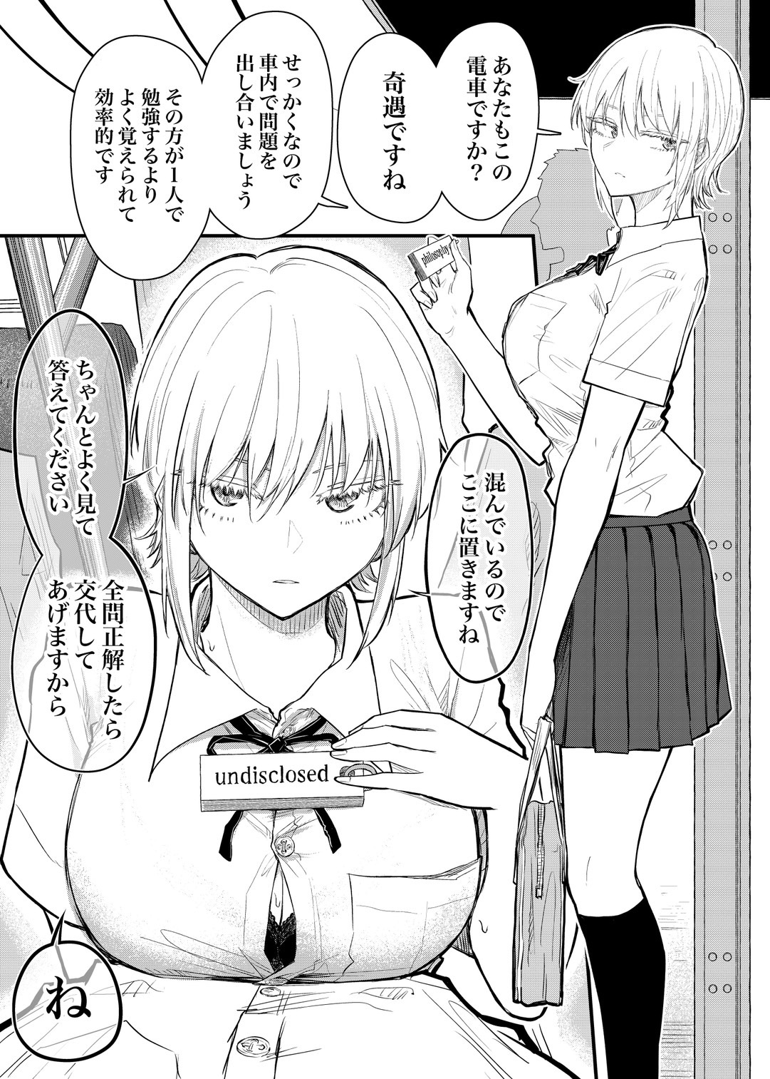 kawakami sanruishu, original, highres, 1girl, bag, breasts, greyscale, large breasts, monochrome, school bag, school uniform, speech bubble, train station