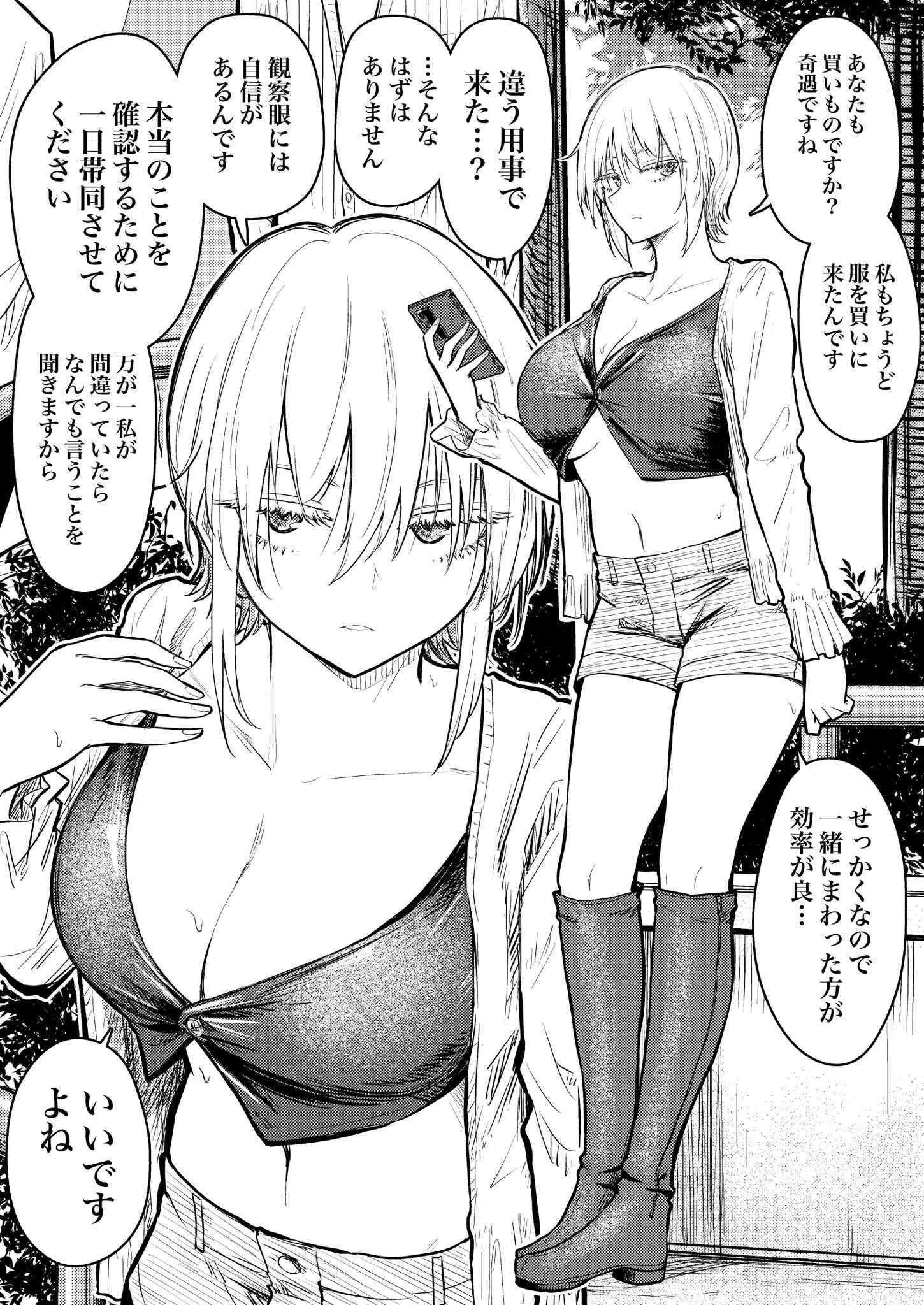 kawakami sanruishu, original, highres, 1girl, boots, breasts, cellphone, greyscale, large breasts, monochrome, phone, speech bubble, sweat