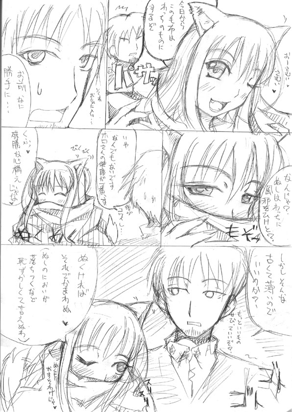 garyou, craft lawrence, holo, spice and wolf, translated, 00s, animal ears, comic, greyscale, monochrome, sketch, wolf ears