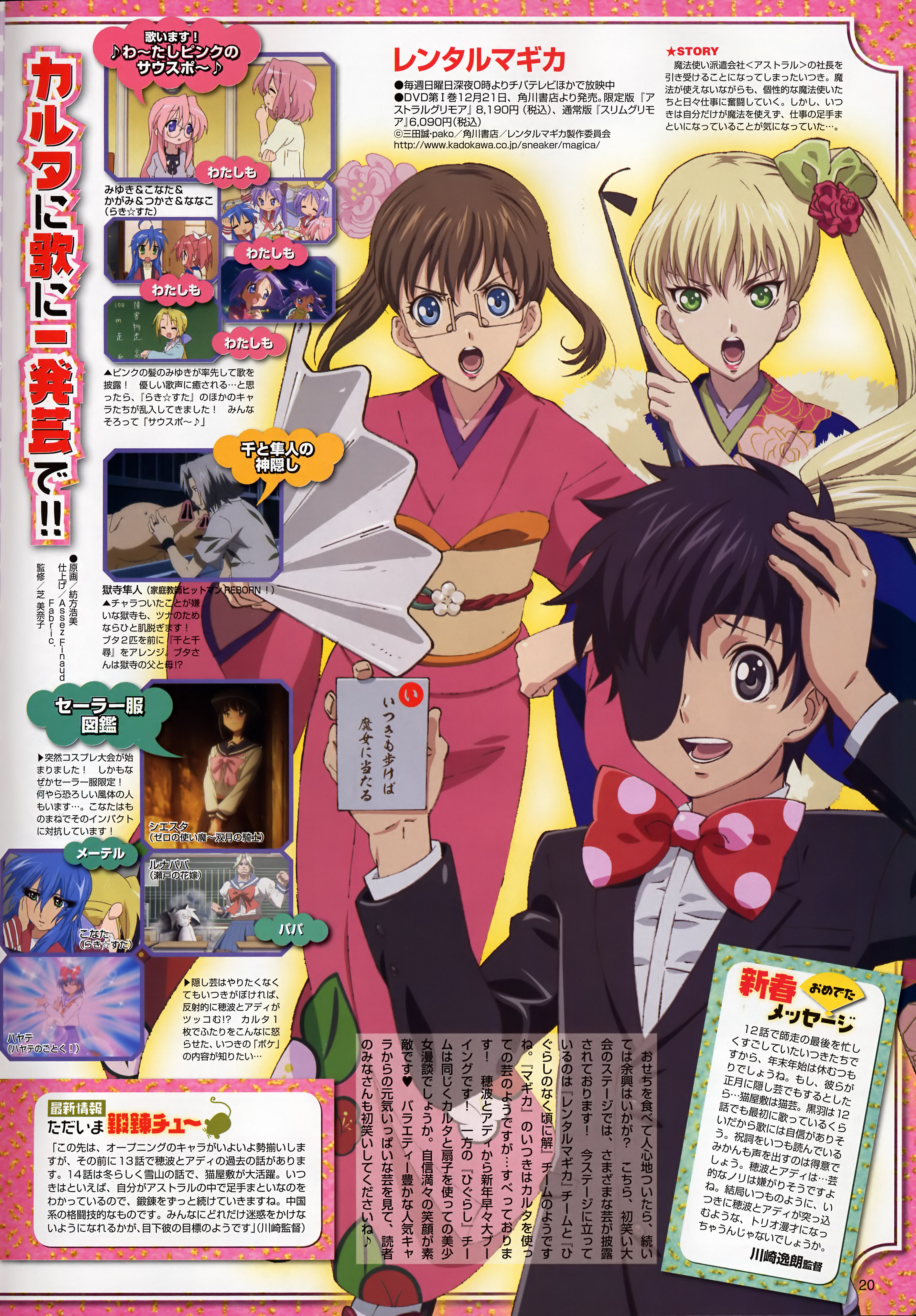 adilisia lenn mathers, honami takase ambler, iba itsuki, rental magica, absurdres, highres, scan, 00s, 3boys, 6+girls, multiple boys, multiple girls
